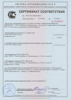 2014.10.03 Балашов - Сертификат на сваи винтовые серийный выпуск. ТУ 5817-001-54218155-2014