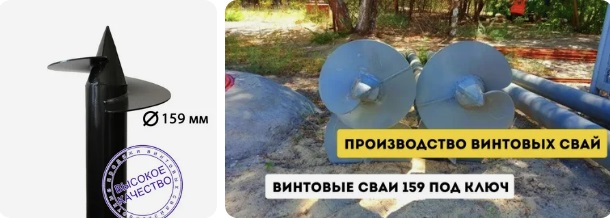 Купить сваи 159 мм в Балашове от 1778 руб - цена от производителя